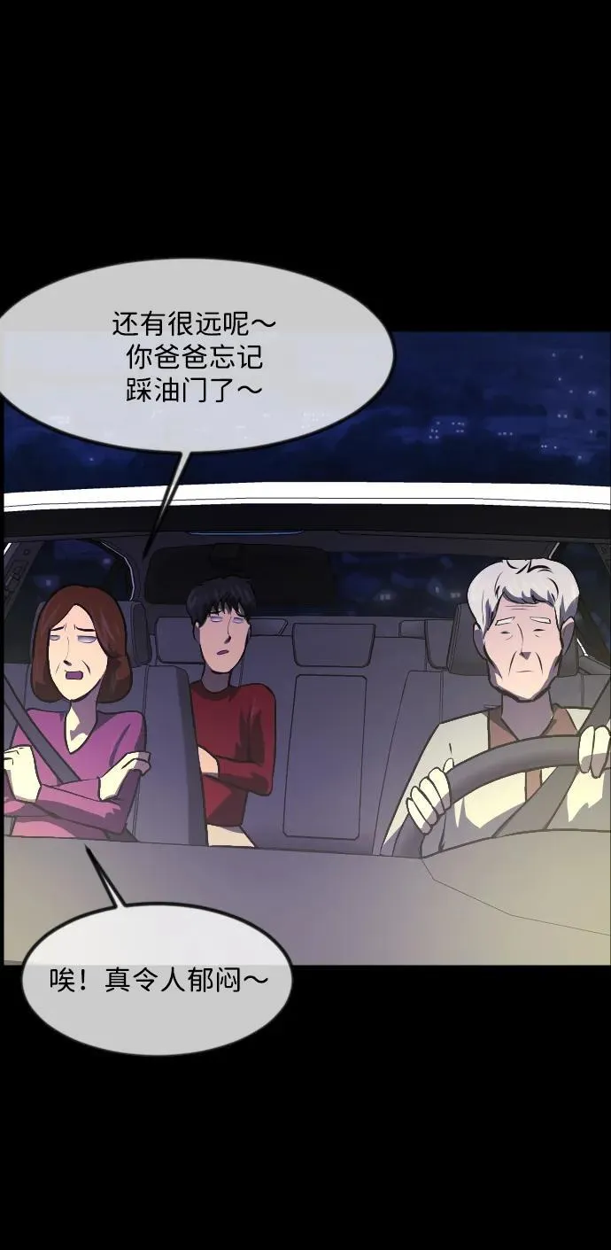 [第351话] 昏迷（1） 第5页