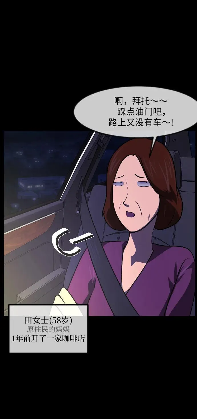 [第351话] 昏迷（1） 第6页