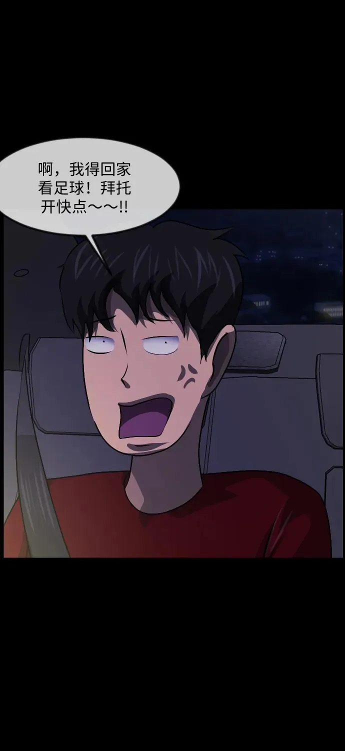 [第351话] 昏迷（1） 第8页