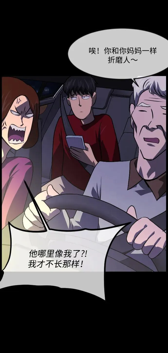 [第351话] 昏迷（1） 第9页
