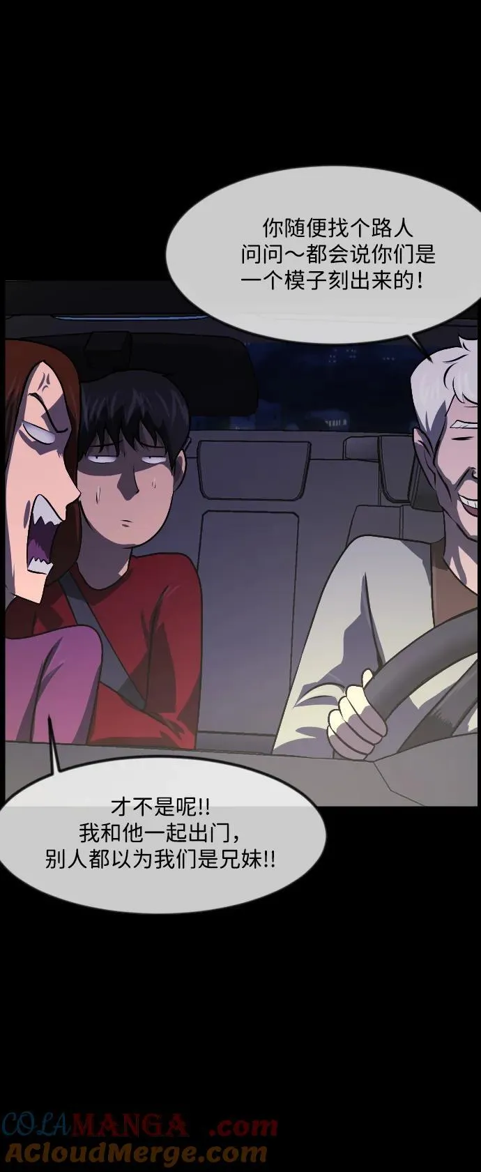 [第351话] 昏迷（1） 第10页