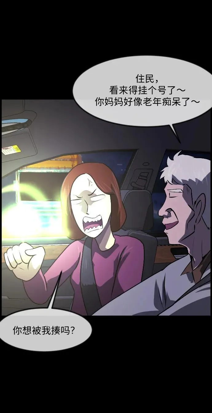 [第351话] 昏迷（1） 第11页
