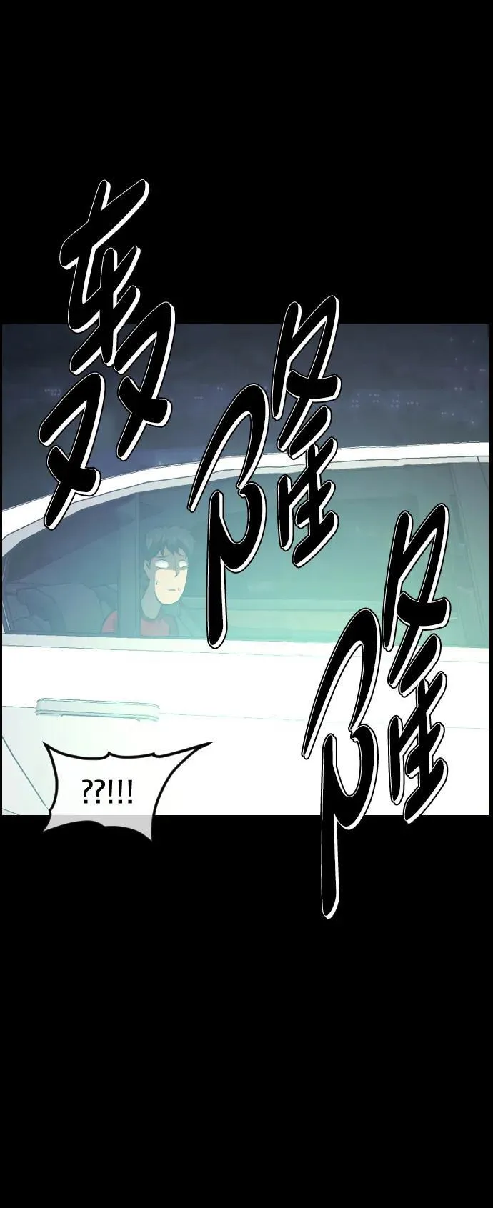 [第351话] 昏迷（1） 第12页
