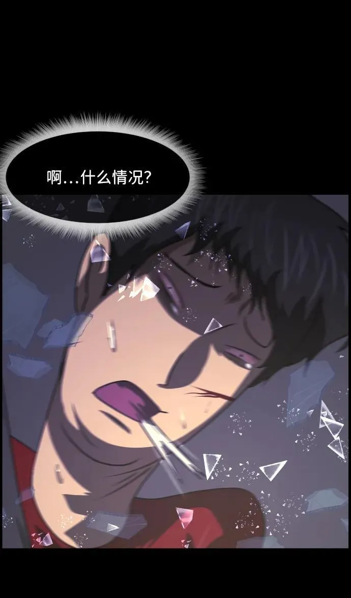 [第351话] 昏迷（1） 第17页