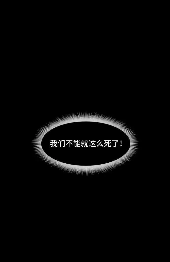 [第351话] 昏迷（1） 第18页
