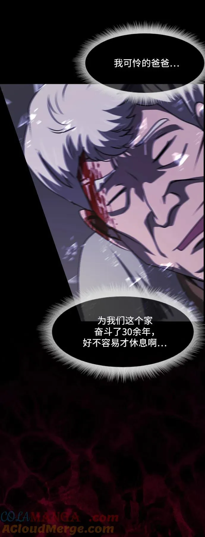 [第351话] 昏迷（1） 第19页