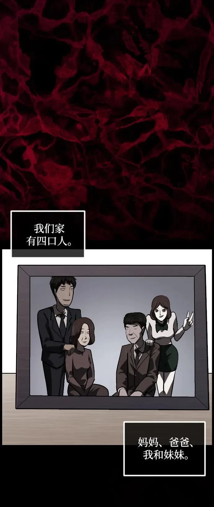 [第351话] 昏迷（1） 第20页