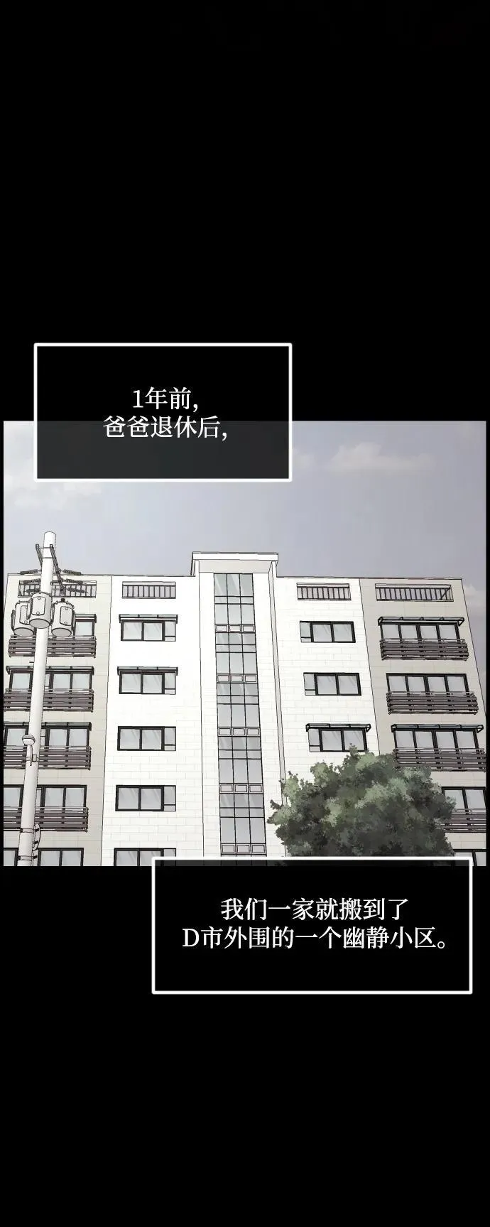 [第351话] 昏迷（1） 第21页