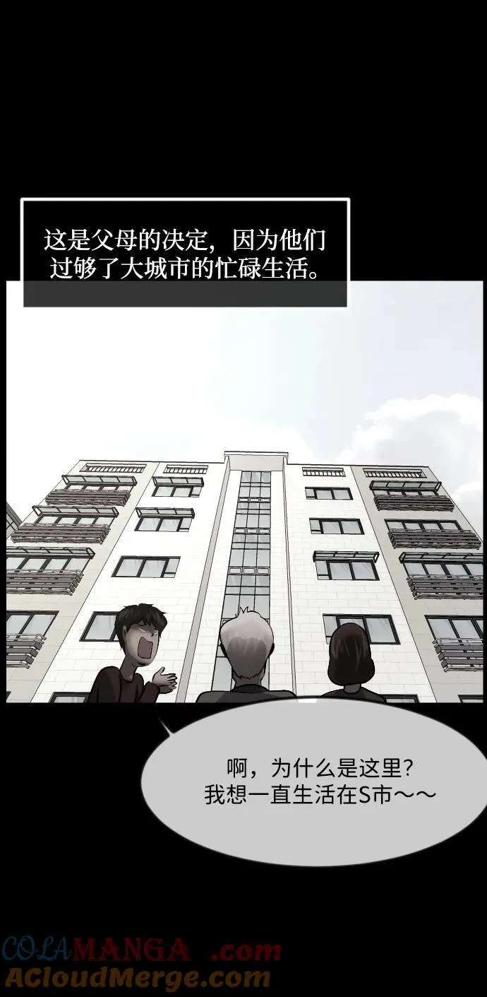 [第351话] 昏迷（1） 第22页
