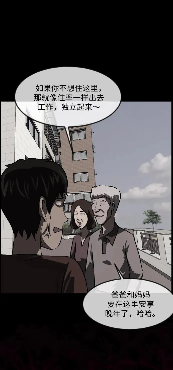 [第351话] 昏迷（1） 第23页