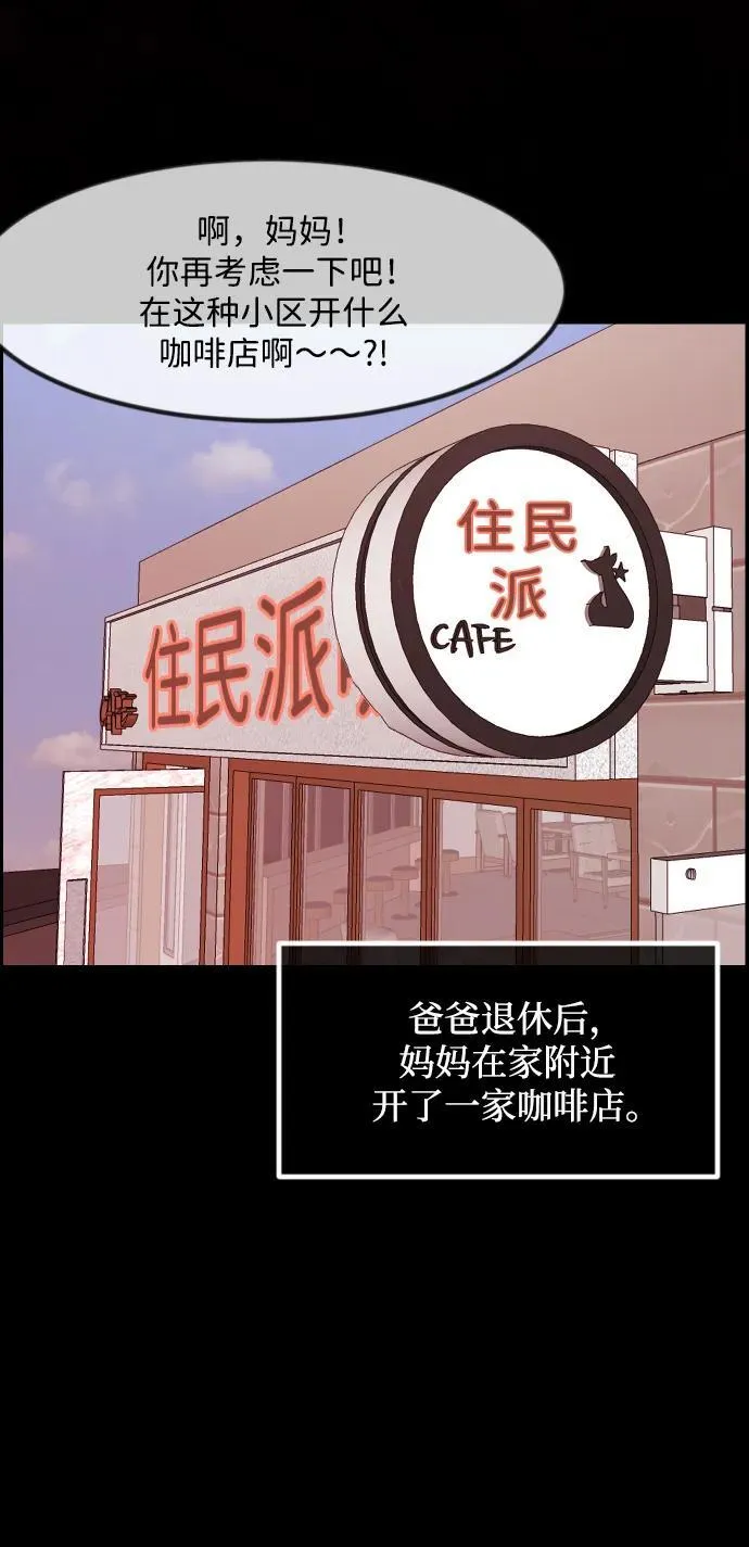 [第351话] 昏迷（1） 第27页