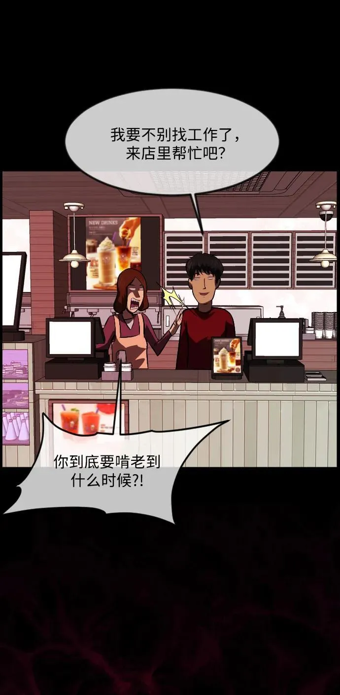 [第351话] 昏迷（1） 第30页