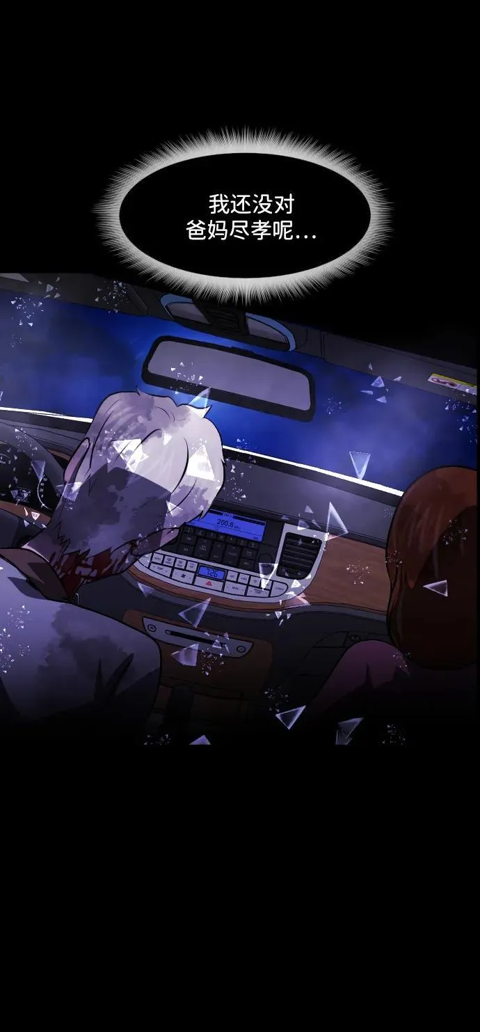 [第351话] 昏迷（1） 第33页