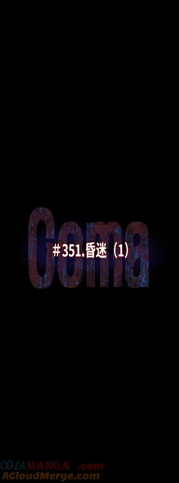 [第351话] 昏迷（1） 第37页