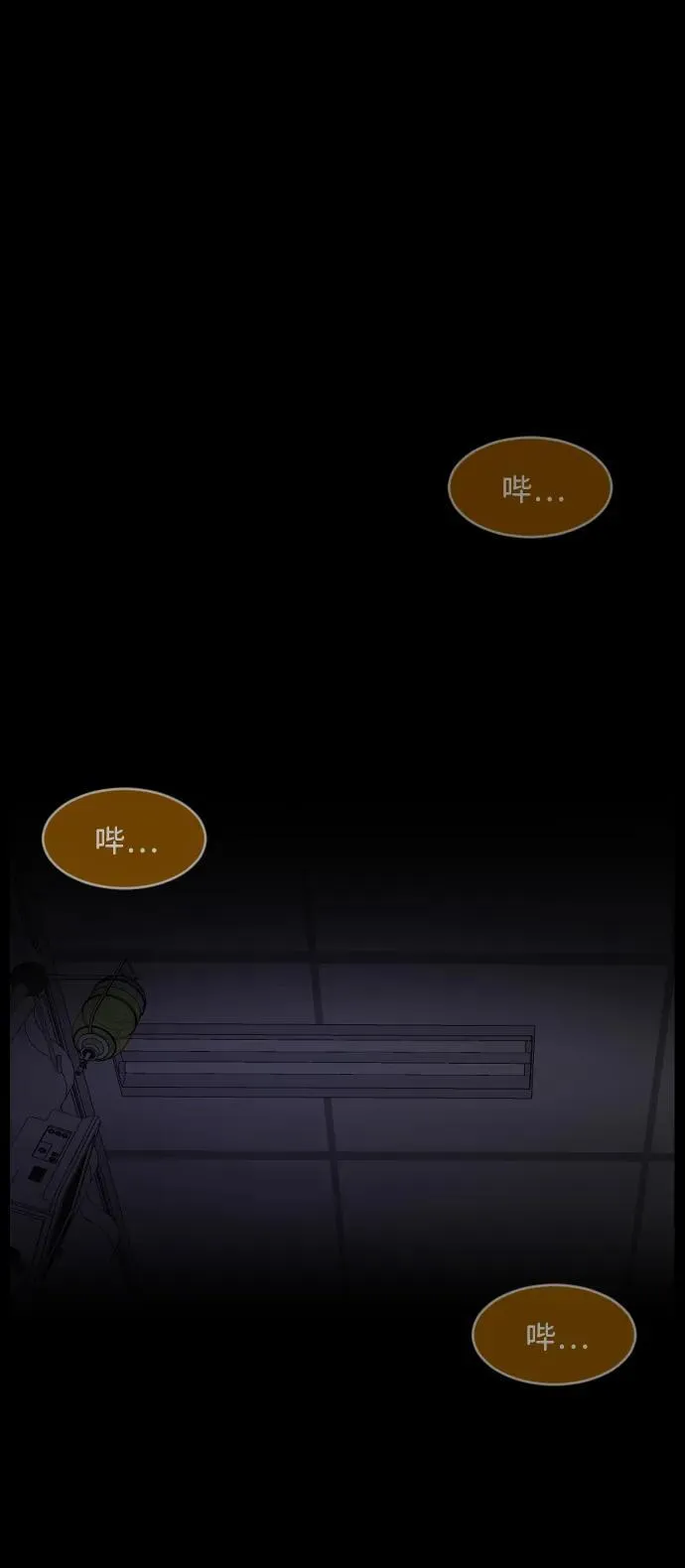 [第351话] 昏迷（1） 第38页