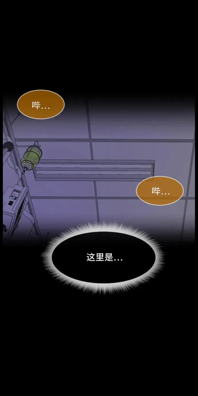 [第351话] 昏迷（1） 第39页