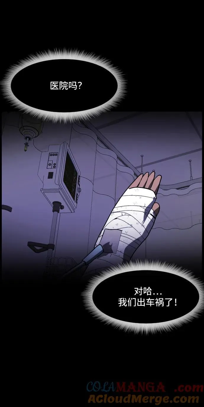 [第351话] 昏迷（1） 第40页
