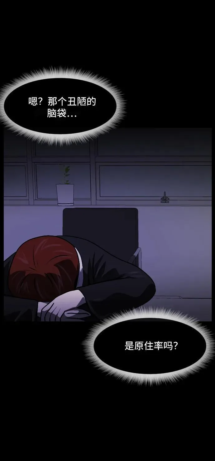 [第351话] 昏迷（1） 第41页