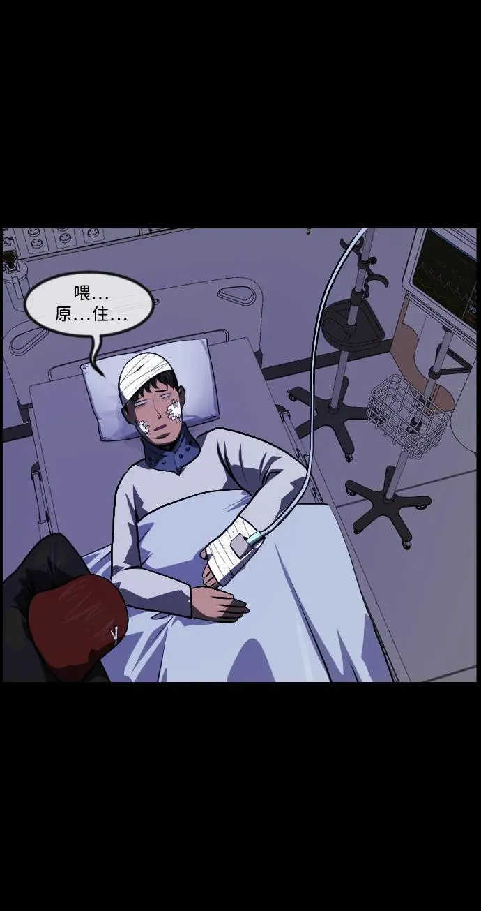 [第351话] 昏迷（1） 第42页