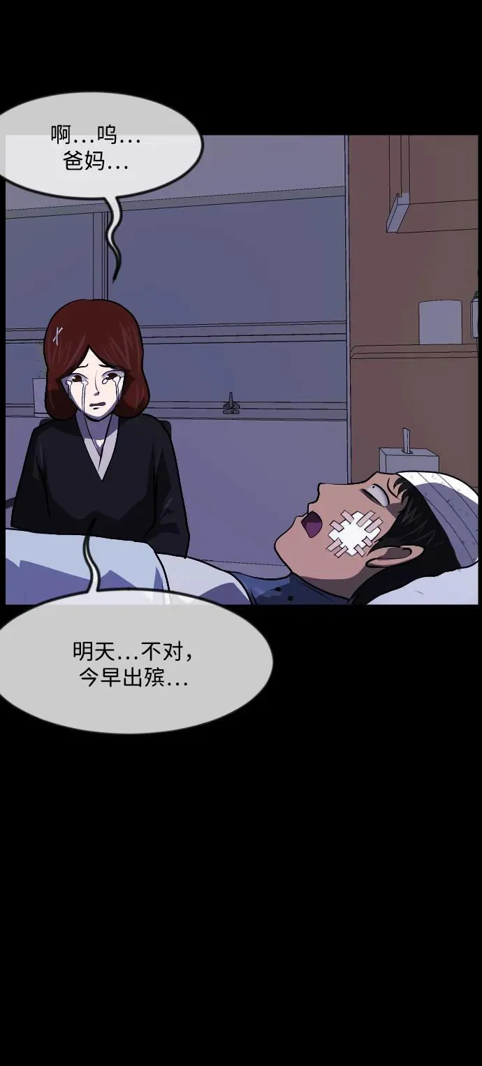 [第351话] 昏迷（1） 第47页