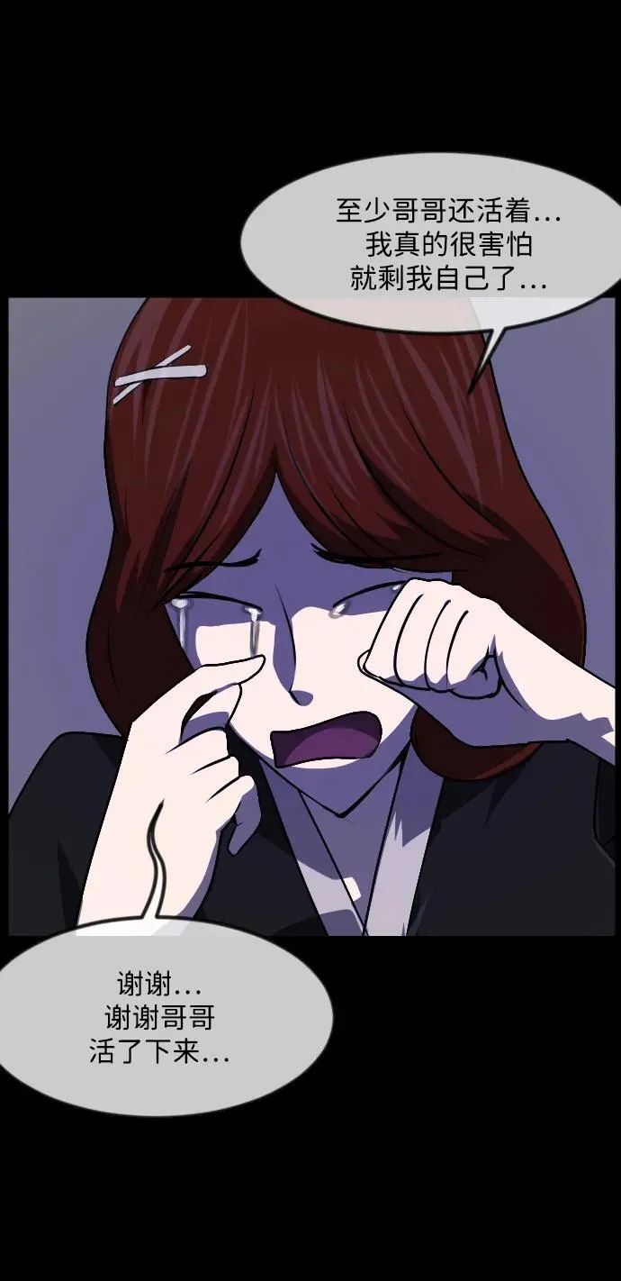 [第351话] 昏迷（1） 第50页