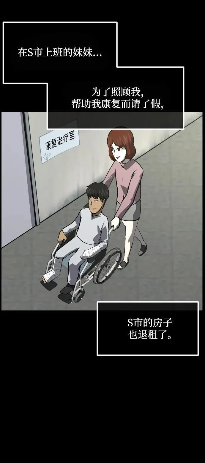 [第351话] 昏迷（1） 第56页