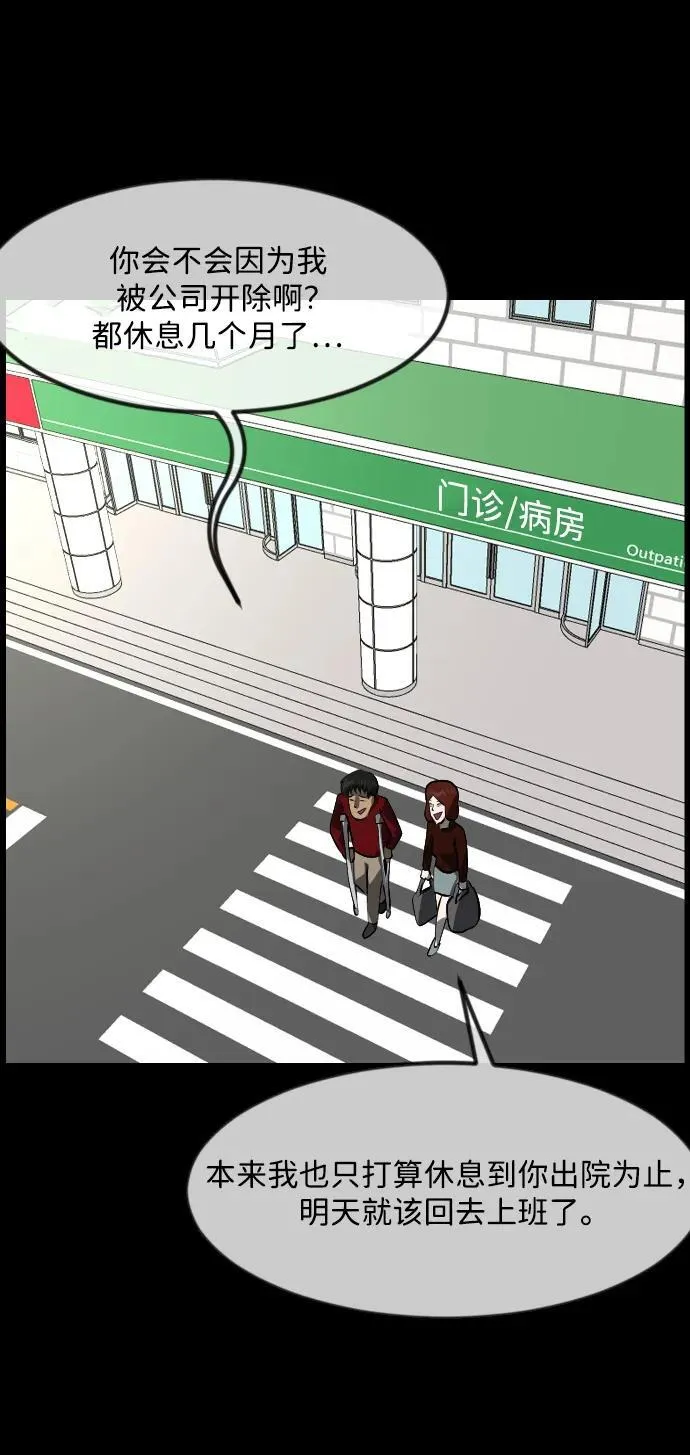 [第351话] 昏迷（1） 第57页