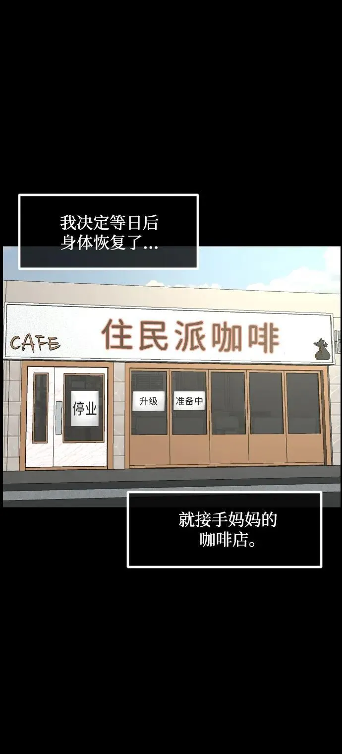 [第351话] 昏迷（1） 第60页