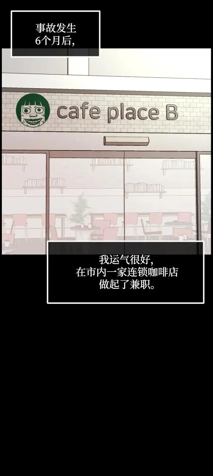 [第351话] 昏迷（1） 第62页