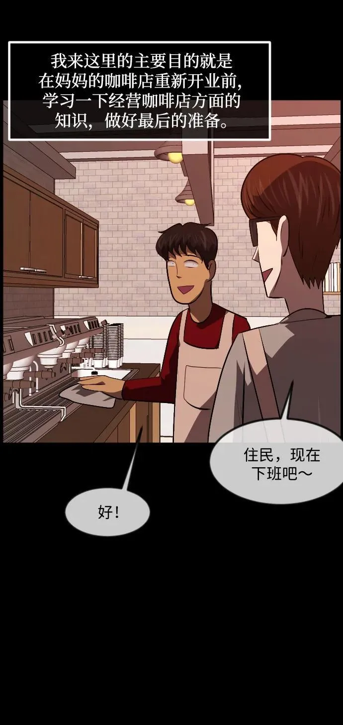 [第351话] 昏迷（1） 第63页