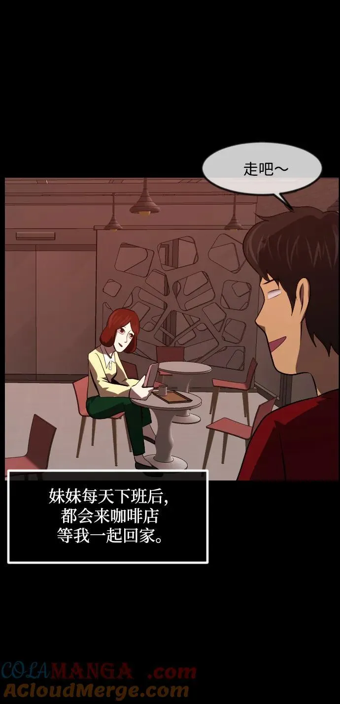 [第351话] 昏迷（1） 第64页