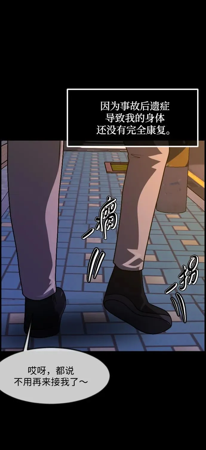 [第351话] 昏迷（1） 第65页