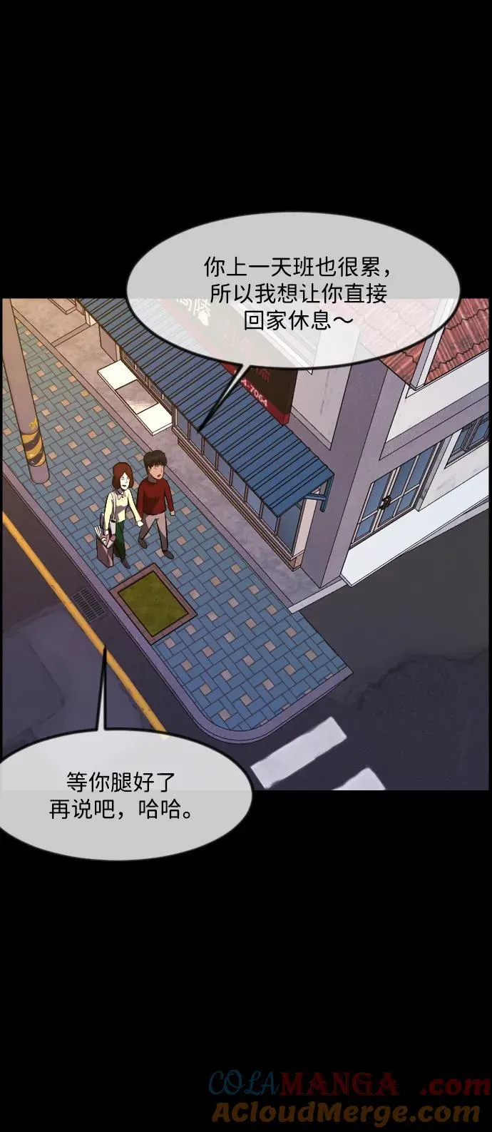 [第351话] 昏迷（1） 第67页