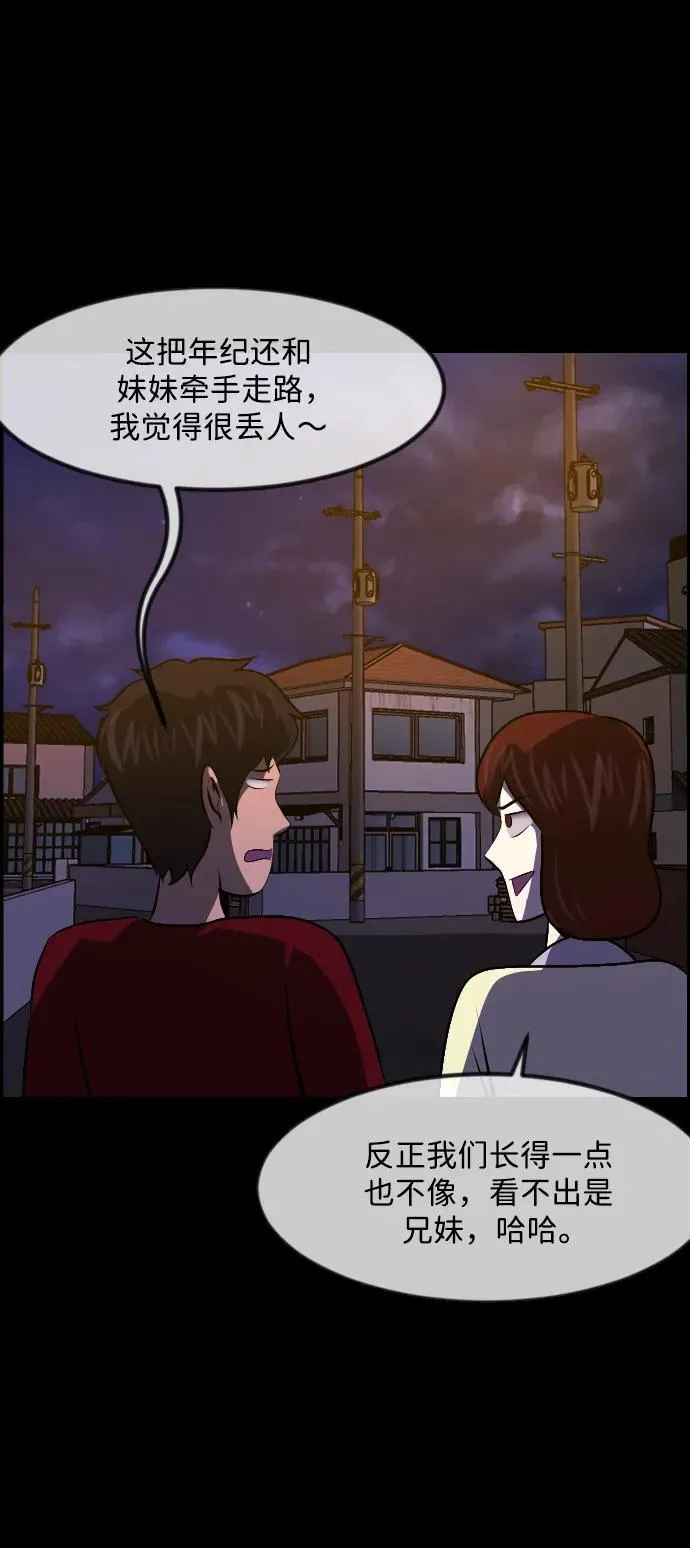 [第351话] 昏迷（1） 第68页