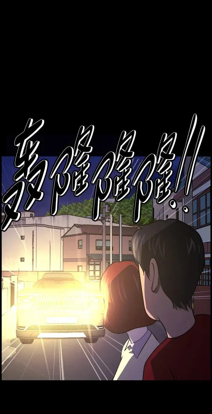 [第351话] 昏迷（1） 第71页