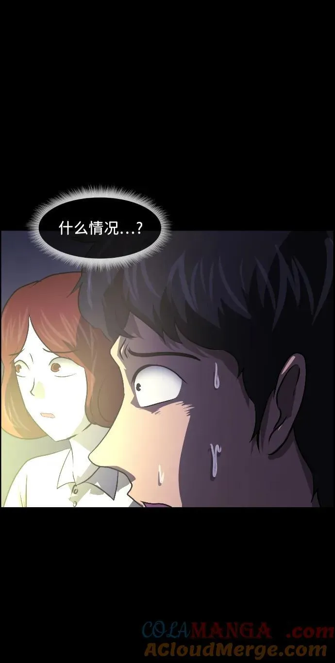 [第351话] 昏迷（1） 第73页