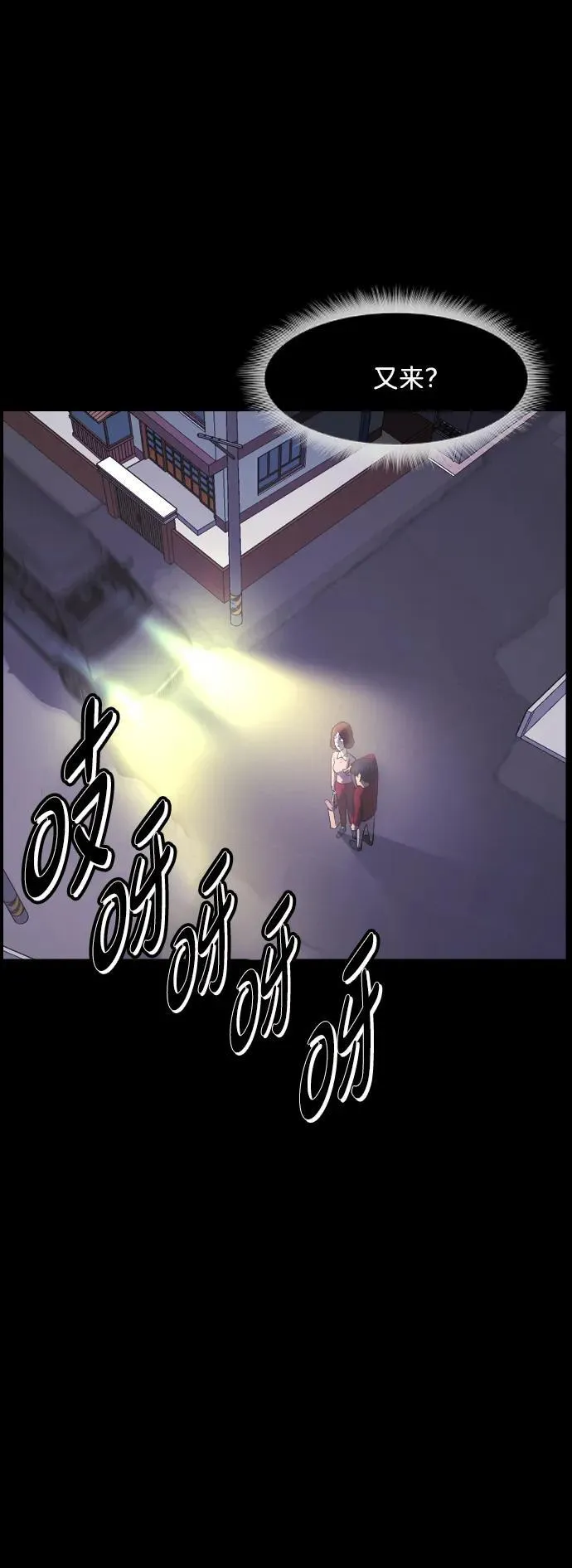 [第351话] 昏迷（1） 第74页
