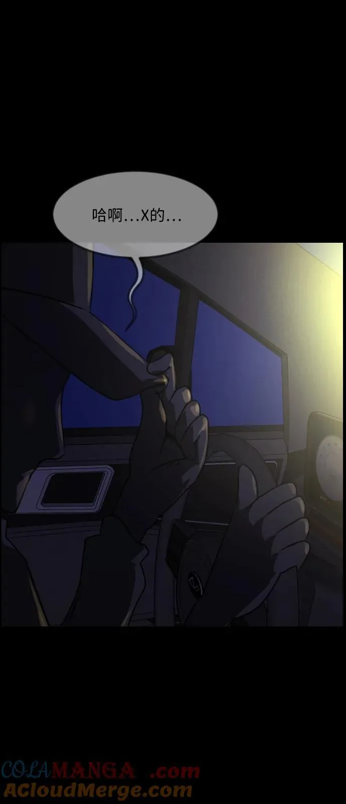 [第351话] 昏迷（1） 第82页
