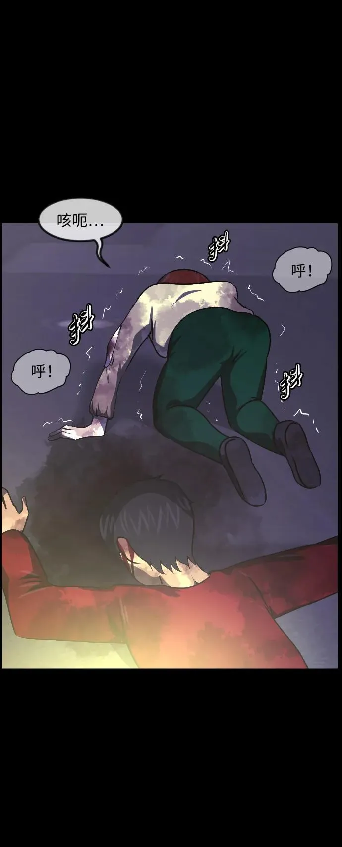 [第351话] 昏迷（1） 第84页