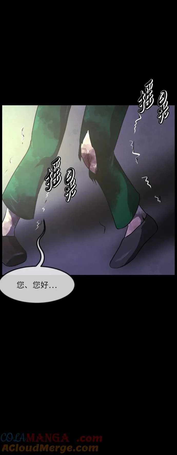 [第351话] 昏迷（1） 第85页