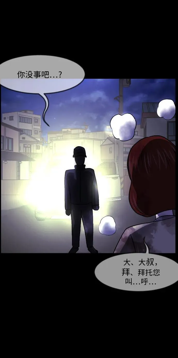 [第351话] 昏迷（1） 第86页