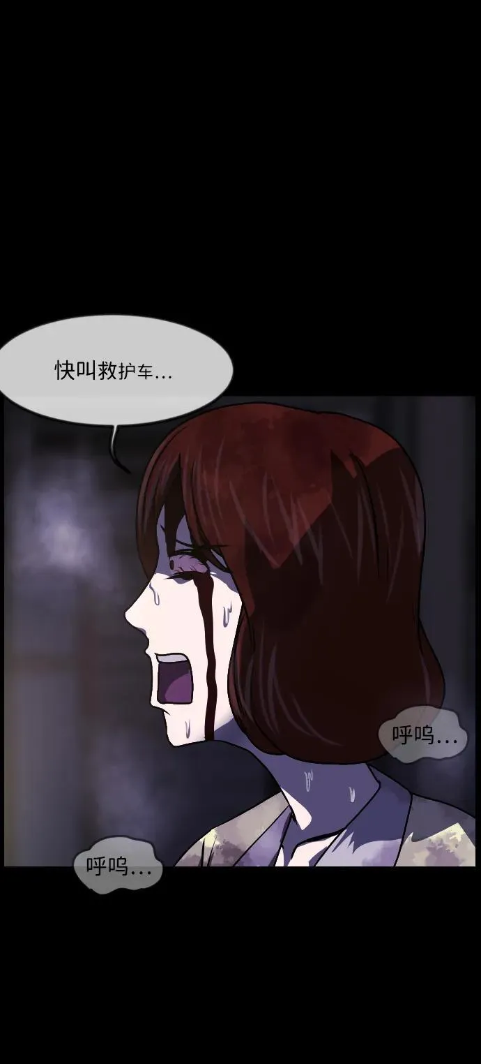 [第351话] 昏迷（1） 第89页
