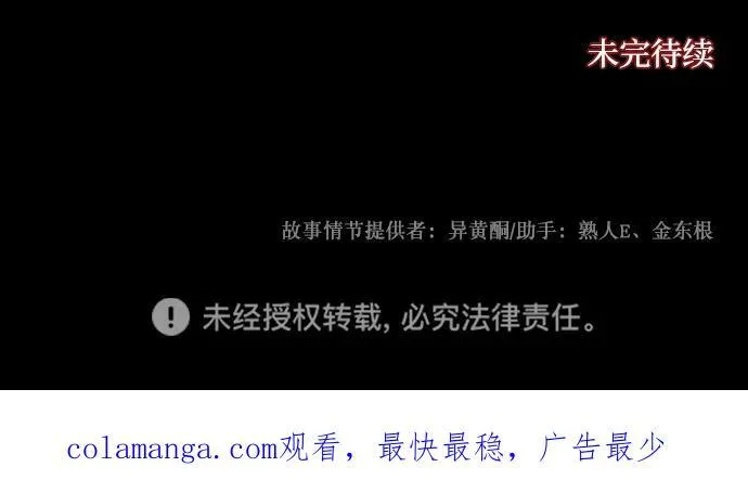 [第351话] 昏迷（1） 第93页