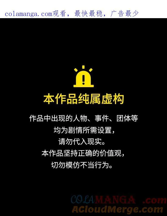 [第352话] 昏迷（2） 第1页