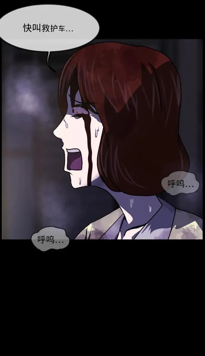 [第352话] 昏迷（2） 第2页