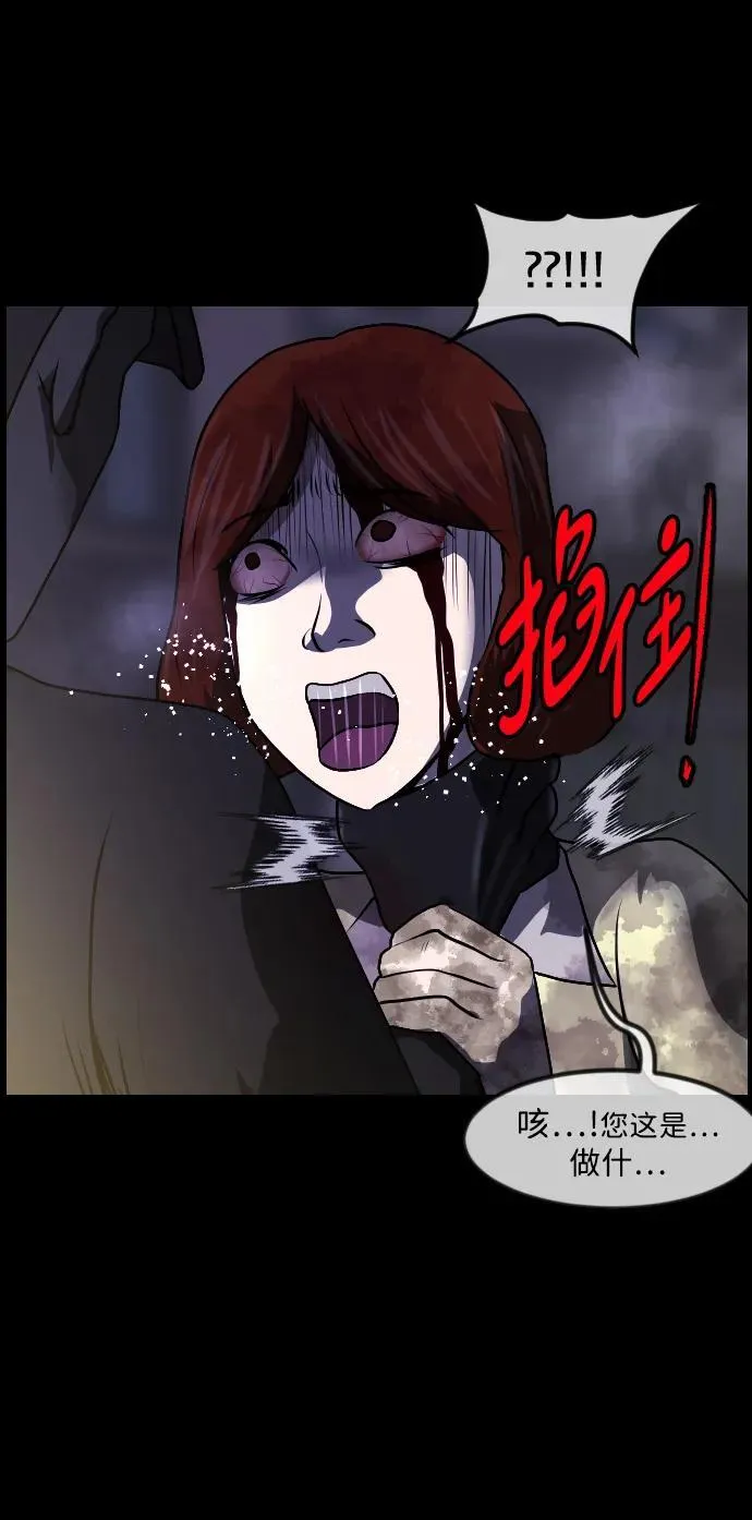 [第352话] 昏迷（2） 第3页
