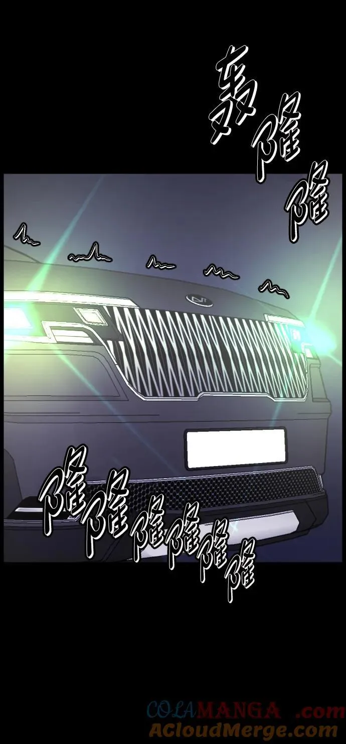[第352话] 昏迷（2） 第7页