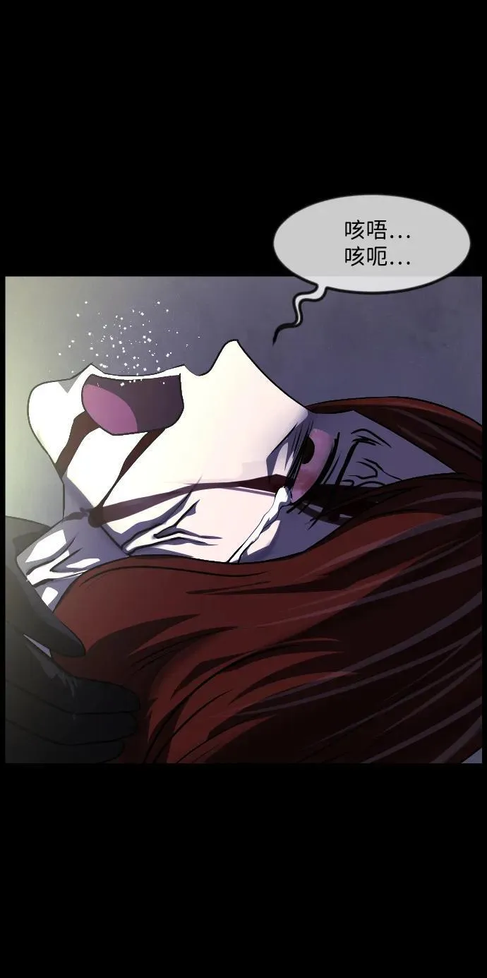 [第352话] 昏迷（2） 第9页