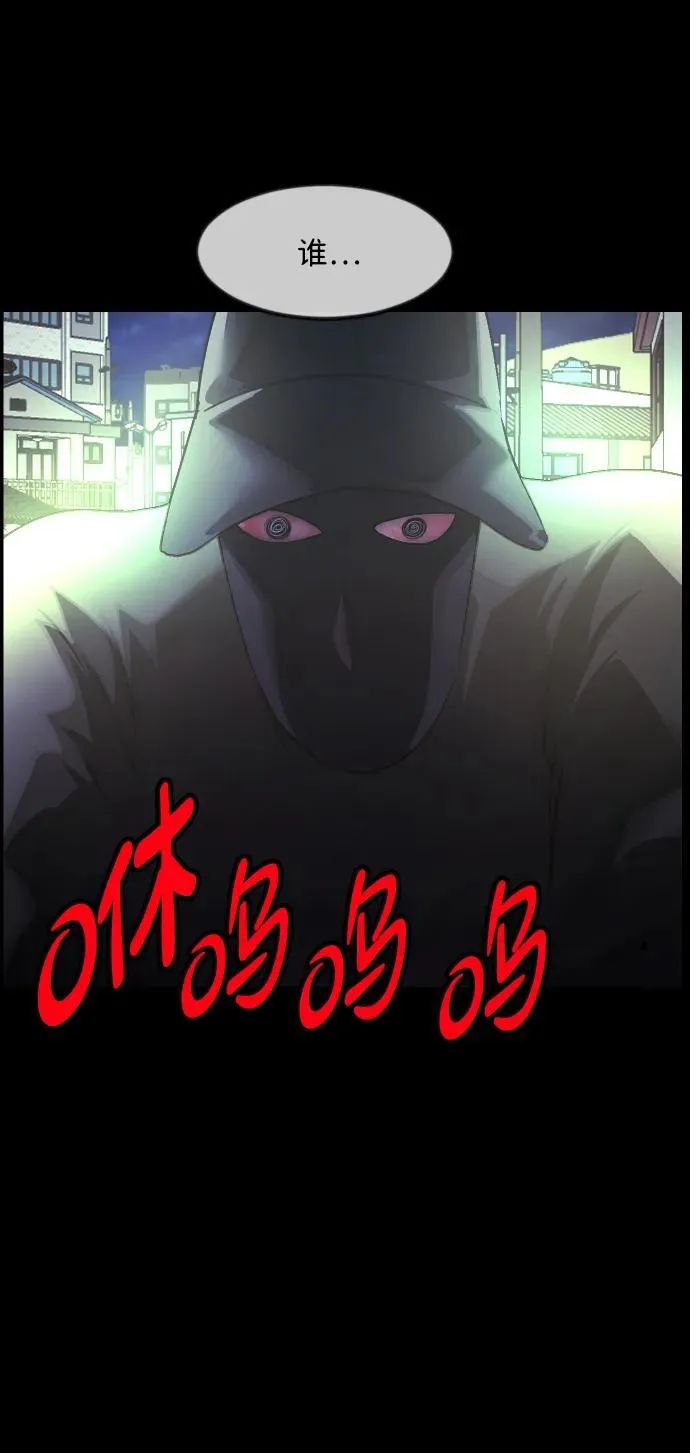 [第352话] 昏迷（2） 第11页