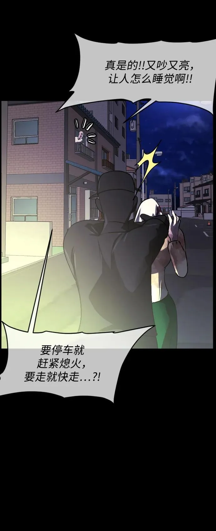[第352话] 昏迷（2） 第12页